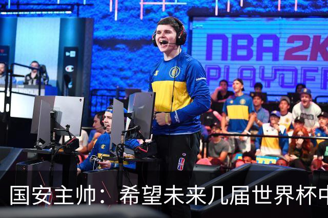 国安主帅：希望未来几届世界杯中能看到中国男足的身影